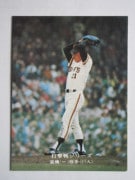 75790 ӡץ奫 1975ǯ No.790  ⶶ컰 ¡¾