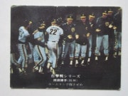 75812 ӡץ奫 1975ǯ No.812  ʥ ²