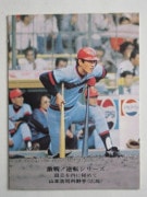 75838 ӡץ奫 1975ǯ No.838  ܹ ¾