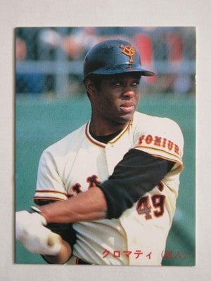 カルビープロ野球カード　80年代　ジャイアンツ 85262 カルビープロ野球カード 1985年 No.262 巨人 クロマティ 並上品