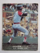 75914 ӡץ奫 1975ǯ No.914 Ŵ  ²