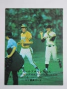 75026 ӡץ奫 1975ǯ No.26  Ĺͺ 륹 ²