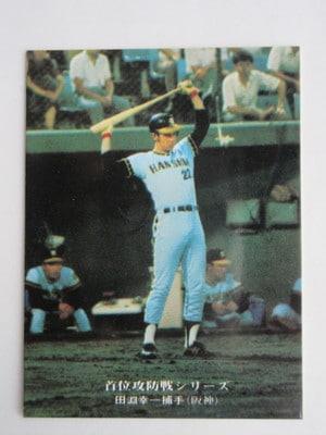 75134 カルビープロ野球カード 1975年 No.134 阪神 田淵幸一 美下品
