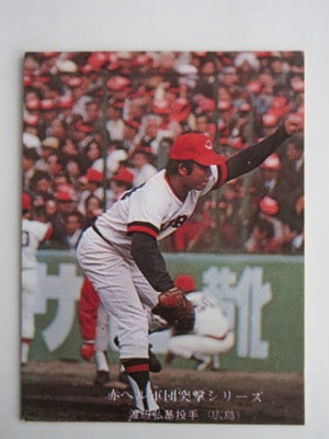 75294 カルビープロ野球カード 1975年 No.294 広島 渡辺弘基 赤ヘル