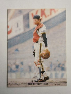760441 カルビープロ野球カード 1976年 No.441 阪神 田淵幸一 並下品