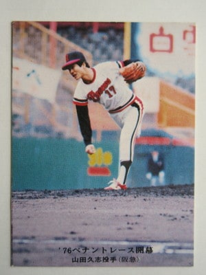 カルビー プロ野球カード 90年 20枚セット 2006年 カルビー プロ野球選手カードセット - メルカリ
