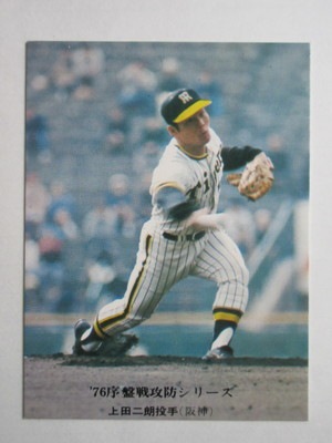 カルビープロ野球カード 90036 カルビープロ野球カード 1990年 No.36 ロッテ 愛甲猛 並