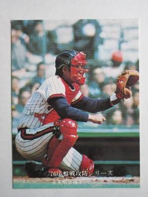 カルビー プロ野球カード 78年 ヤクルト 大矢 カルビー プロ野球カード 78年 ヤクルト 大矢