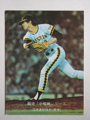 【値下げ】カルビー　プロ野球ポケット名鑑'76 値下げ】カルビー プロ野球ポケット名鑑'76 値下げ】カルビー