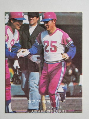 カルビー プロ野球カード 74年 No.250 太平洋 ビュフォード カルビー プロ野球カード 74年 No.250 太平洋 ビュフォード