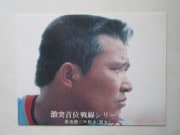 761123 ����ӡ��ץ���奫���� 1976ǯ No.1123 ��� Ĺ������ ������