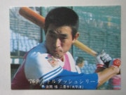 761151 ����ӡ��ץ���奫���� 1976ǯ No.1151 ��ʿ�� �Ȳ��� �¡��¾���