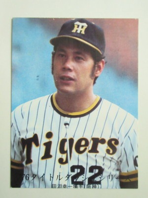 ☆当時物　【カルビー】プロ野球カード 1973年　116　田淵幸一（阪神） カルビープロ野球カード1973年版NO.116阪神タイガース田淵幸一