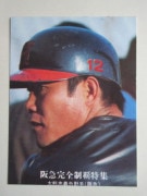 761179 ����ӡ��ץ���奫���� 1976ǯ No.1179 ��� �緧��� �²���