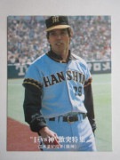 761215 ����ӡ��ץ���奫���� 1976ǯ No.1215 ��� �����ҵ� �¾���