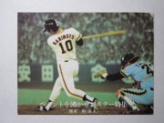 761358 ����ӡ��ץ���奫���� 1976ǯ No.1358 ��� ĥ�ܷ� �������