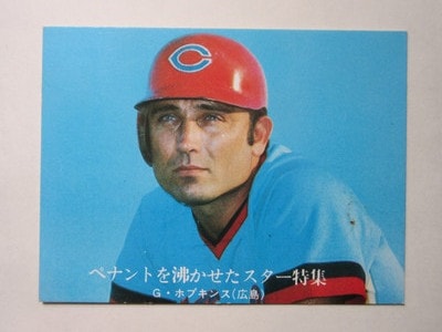 761360 カルビープロ野球カード 1976年 No.1360 広島 G