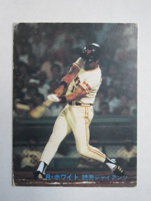 プロ野球カード 81301 カルビープロ野球カード 1981年 No.301 巨人 ホワイト 並