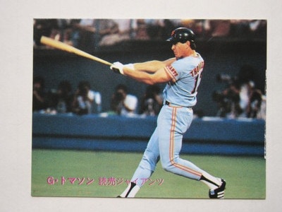81333 カルビープロ野球カード 1981年 No.333 巨人 トマソン 並品