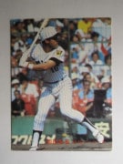 82163 ӡץ奫 1982ǯ No.163  ľ ¾