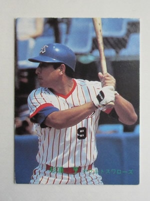 カルビー プロ野球カード 78年 V1 大杉 ヤクルト 2種 カルビー プロ野球カード 78年 V1 杉浦 ヤクルト 2種 カルビー