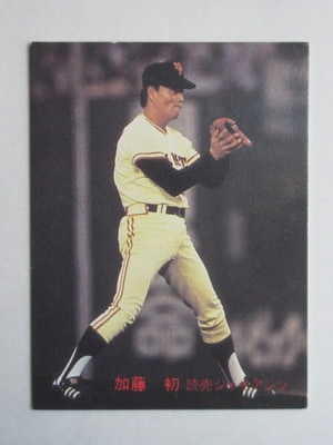 カルビー 1982年巨人軍 プロ野球カード 読売ジャイアンツ - 1982年 カルビープロ野球チップス プロ野球