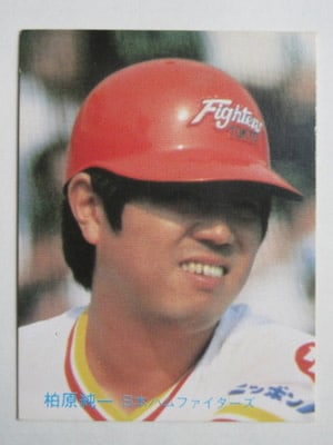 83045 カルビープロ野球カード 1983年 No.45 日本ハム 柏原純一 B 並