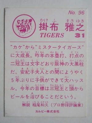 未開封開封品　金枠　カルビー83年　斎藤（大洋）No.691　プロ野球カード 未開封開封品 金枠 カルビー83年 斎藤（大洋）No.691 プロ野球