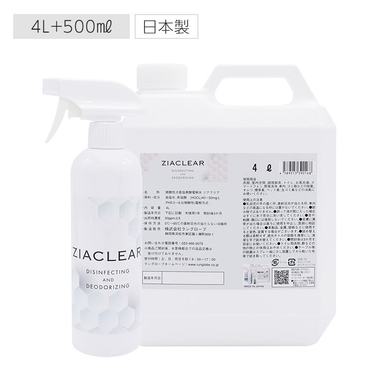 ジアクリア 4L タンクボトル / 500ml スプレーボトル