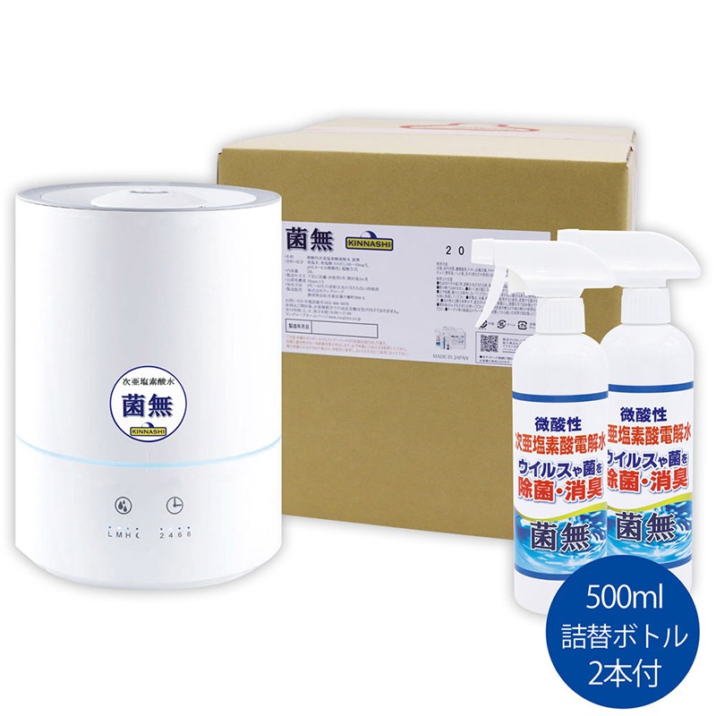4L 噴霧器 + 20L バロンボックス 菌無 詰替ボトル2本付
