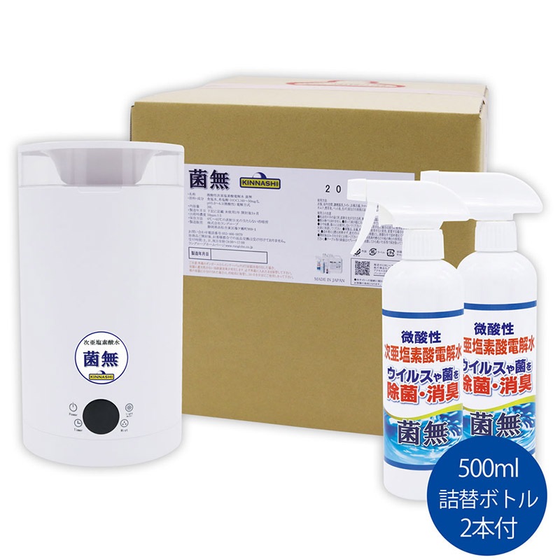 2.8L 噴霧器 /20L バロンボックス 菌無 詰替ボトル2本付