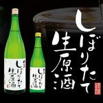 ���ܤꤿ��������(1800ml��720ml)