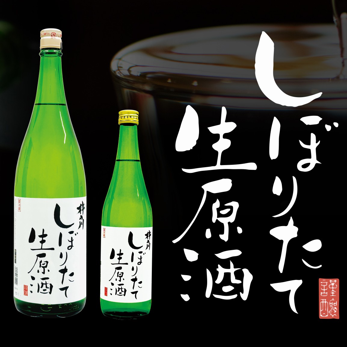 ���ܤꤿ��������(1800ml��720ml)