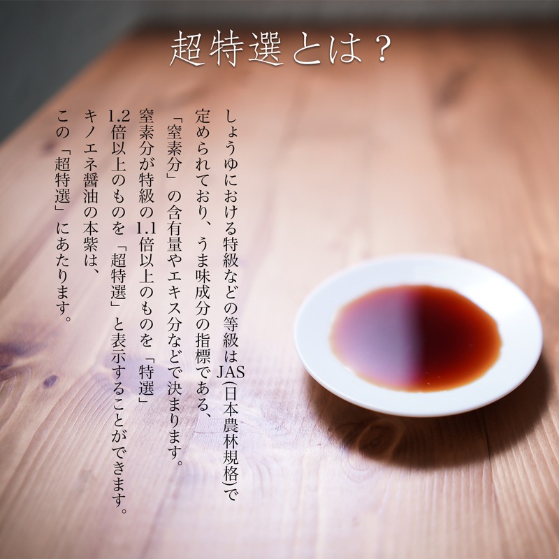 本紫 さいしこみしょうゆ 300ml 彩 -irodori-