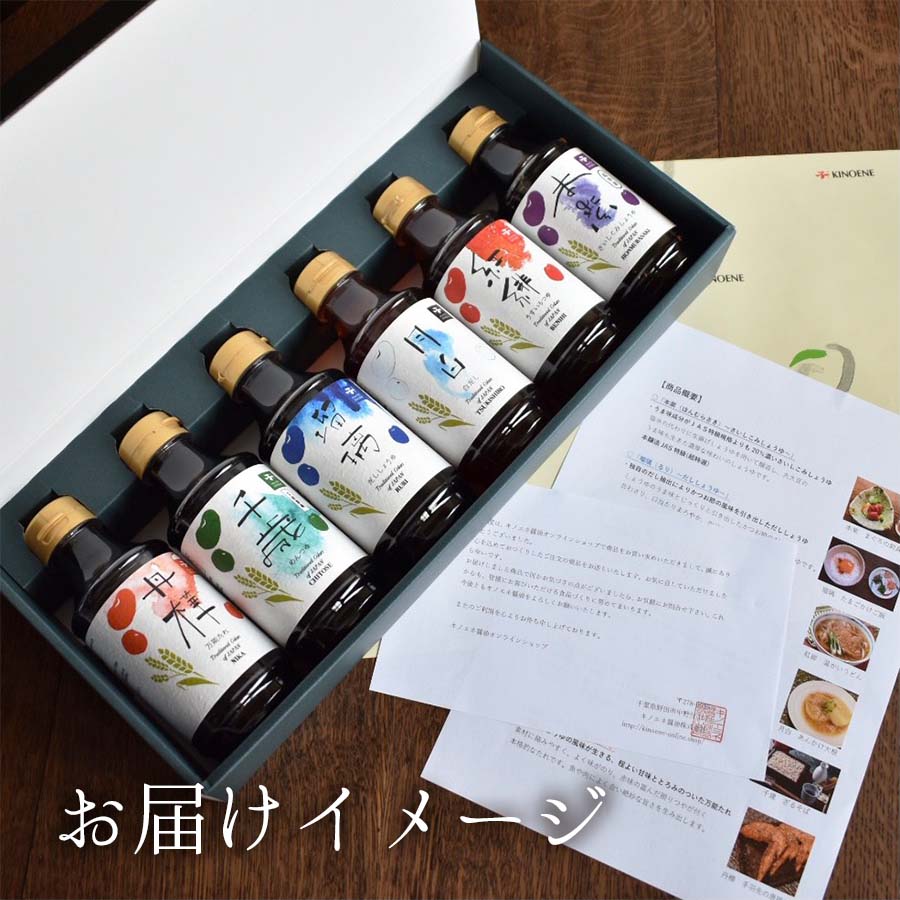 ギフト箱（6本入）