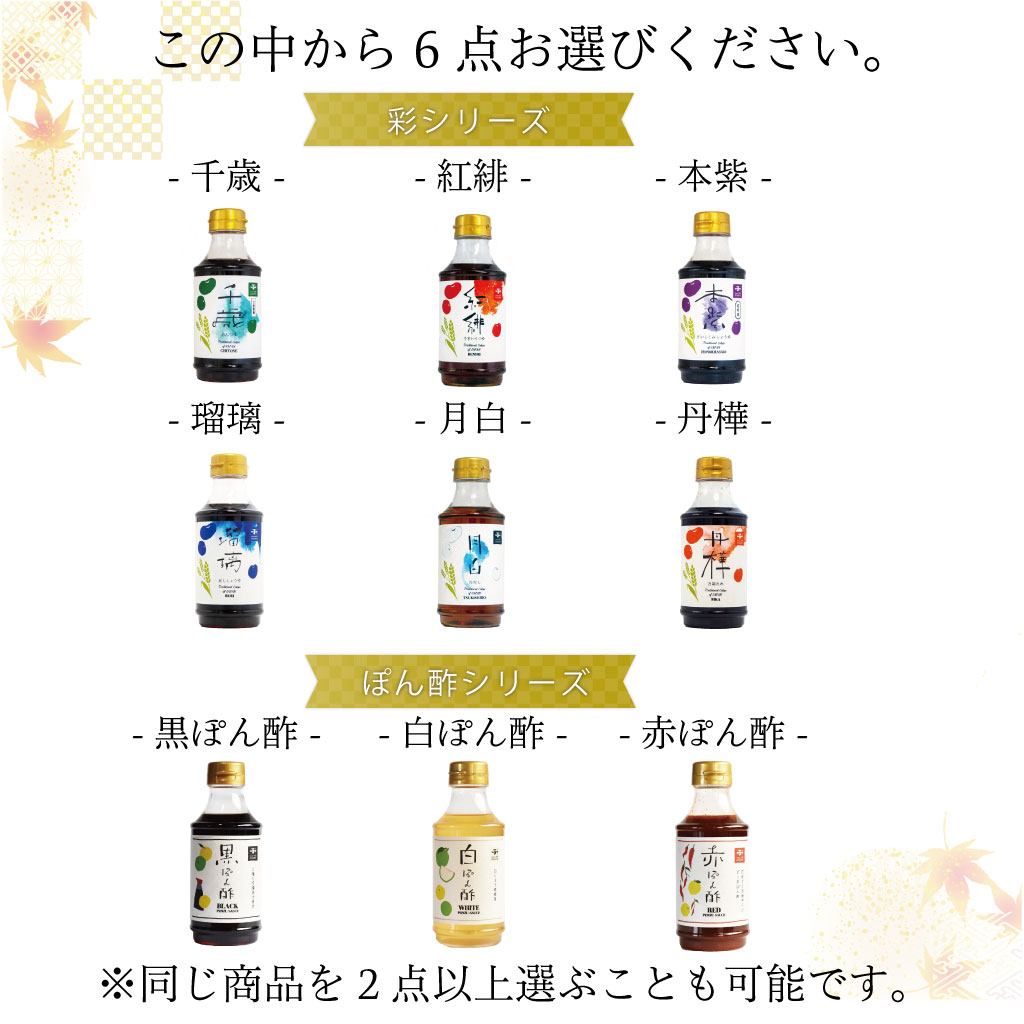 ギフト箱（6本入）