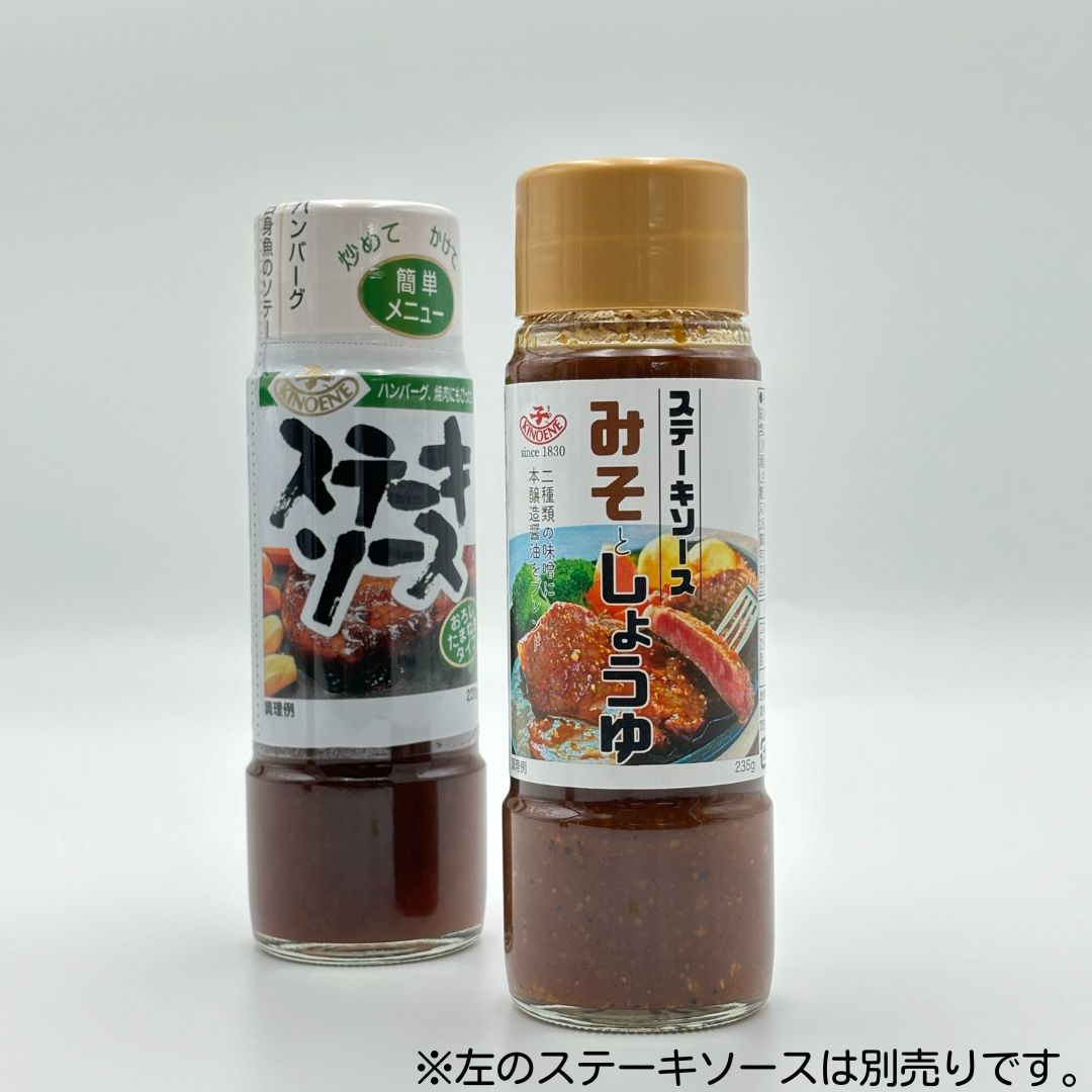 ステーキソース　みそとしょうゆ(235g)