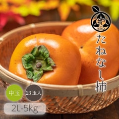 ���ͤʤ� �� ����̵���� 2L ������ ��5kg ��