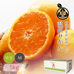 みかん,ご家庭用温州みかん | 紀州の旬マルシェ 紀の