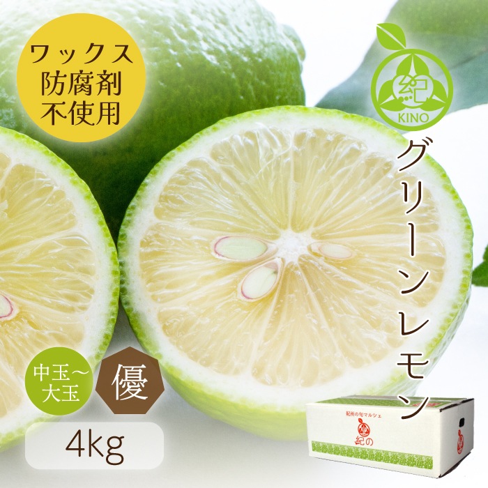 レモン 国産 送料無料 【 多少キズあり ご家庭用 4kg 】 | レモン,国産 
