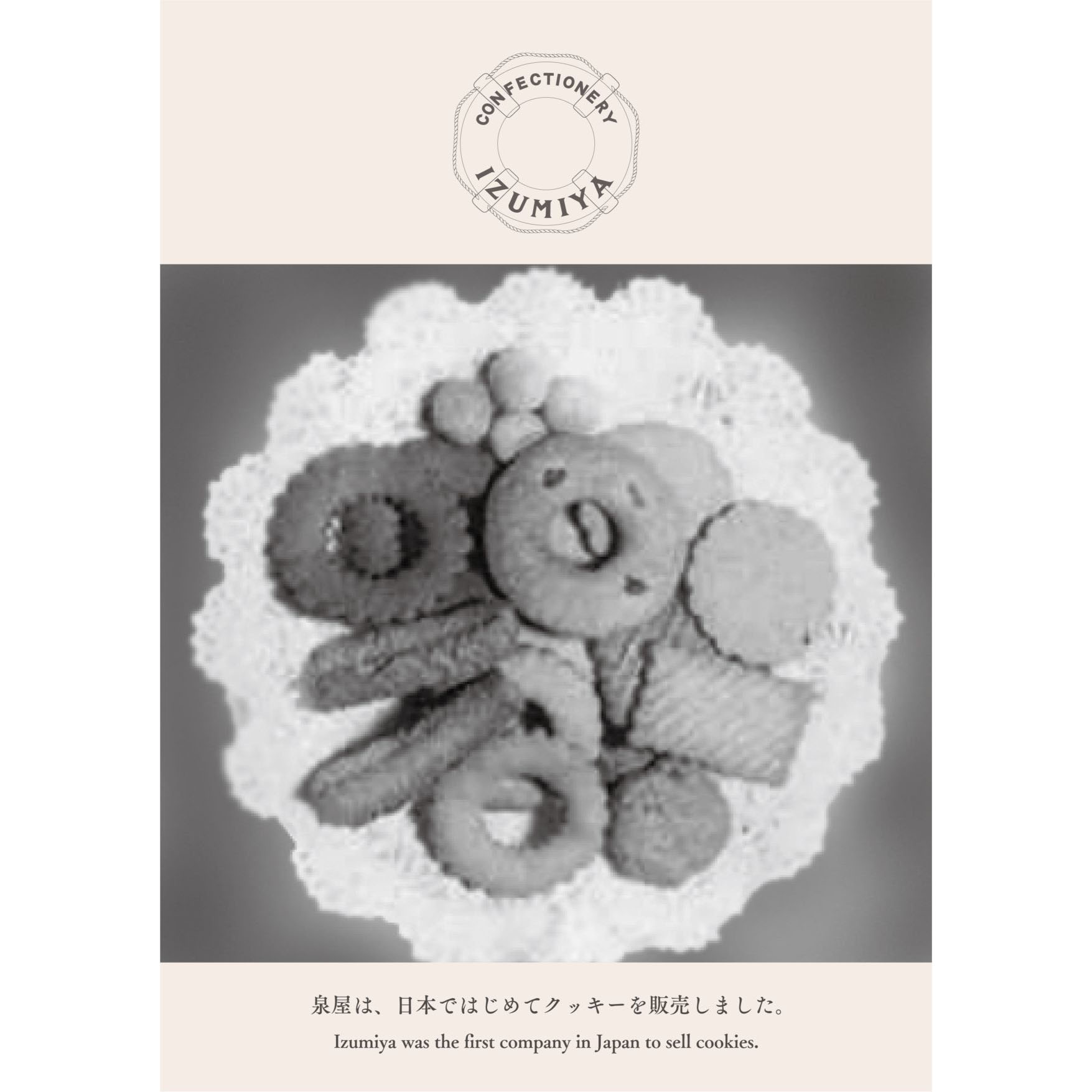 【完売】紀ノ國屋京町家と泉屋クッキーの歴史