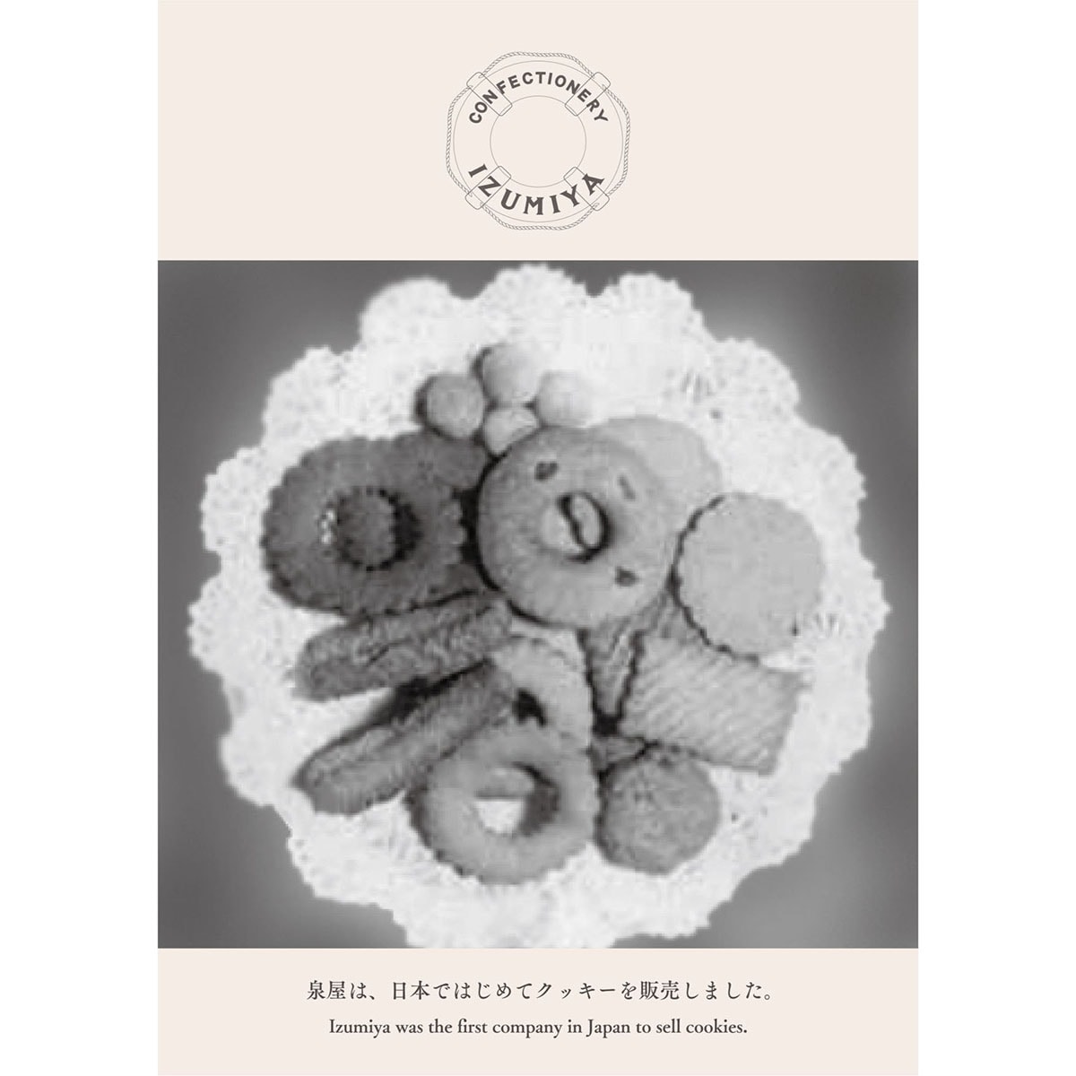 【完売】紀ノ國屋京町家と泉屋クッキーの歴史