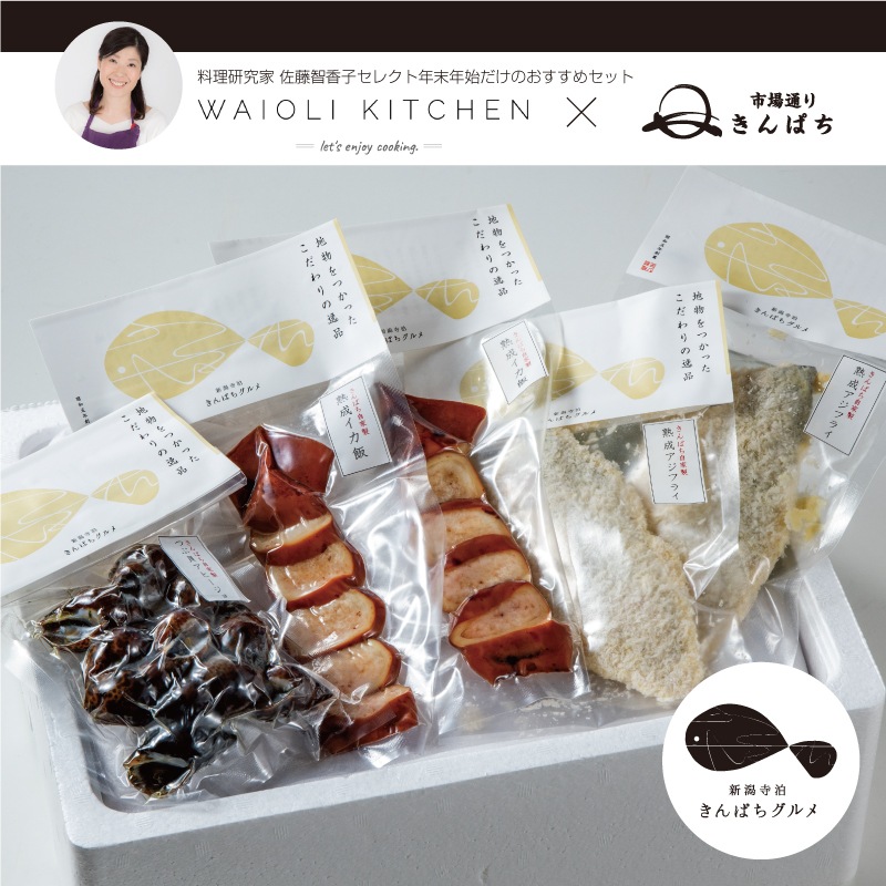 【6-11】地物プレミアムセット（税込・送料込み）
