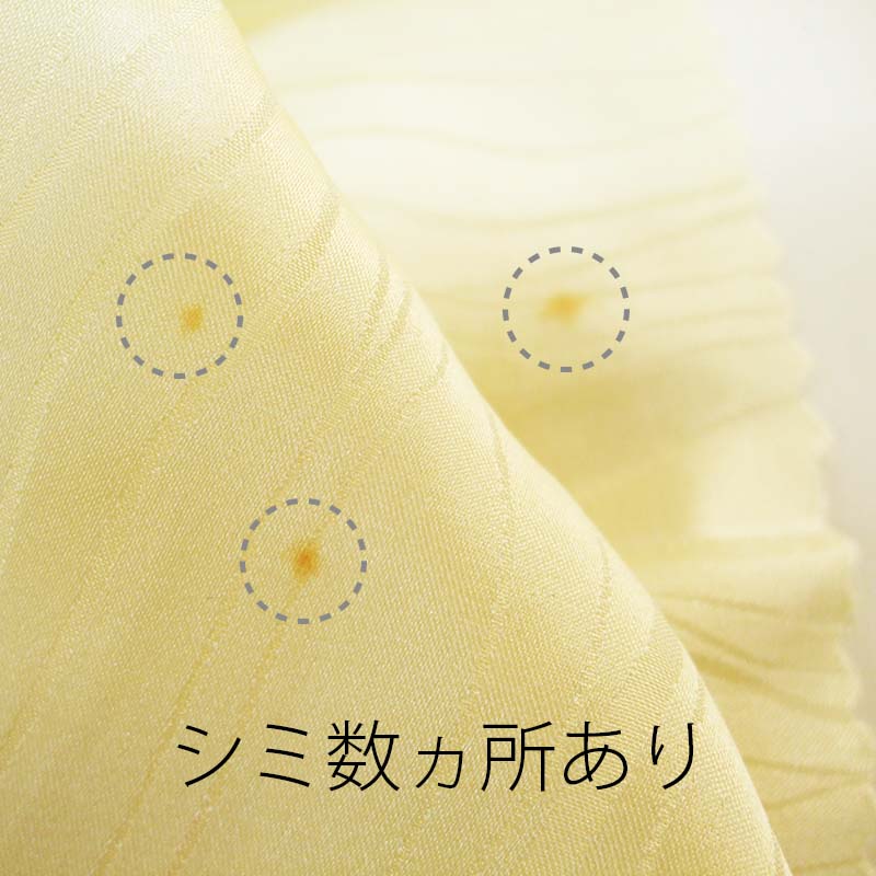 絞り帯上げ 限定　-黄-