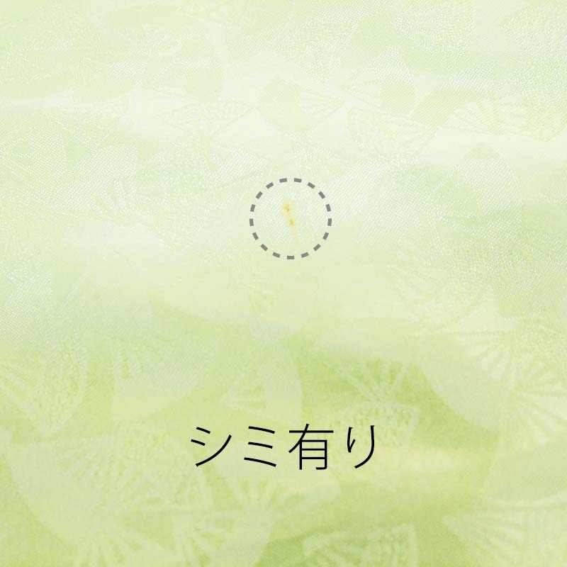 絞り帯上げ 限定　-緑-