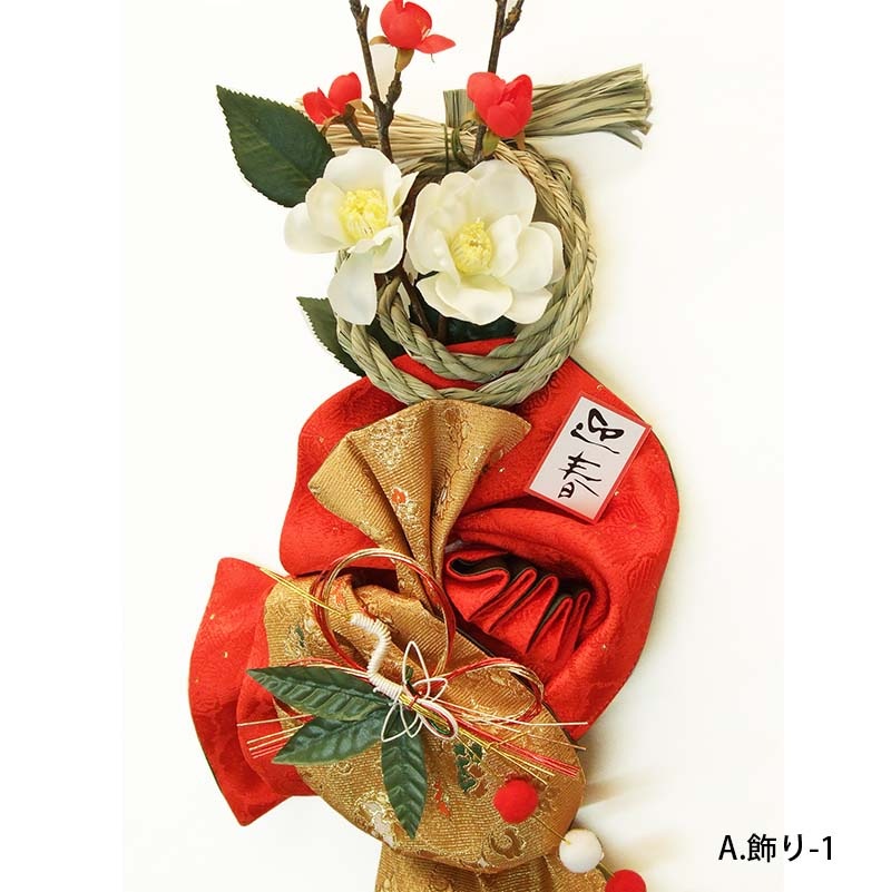 帯締め飾り　-穏-