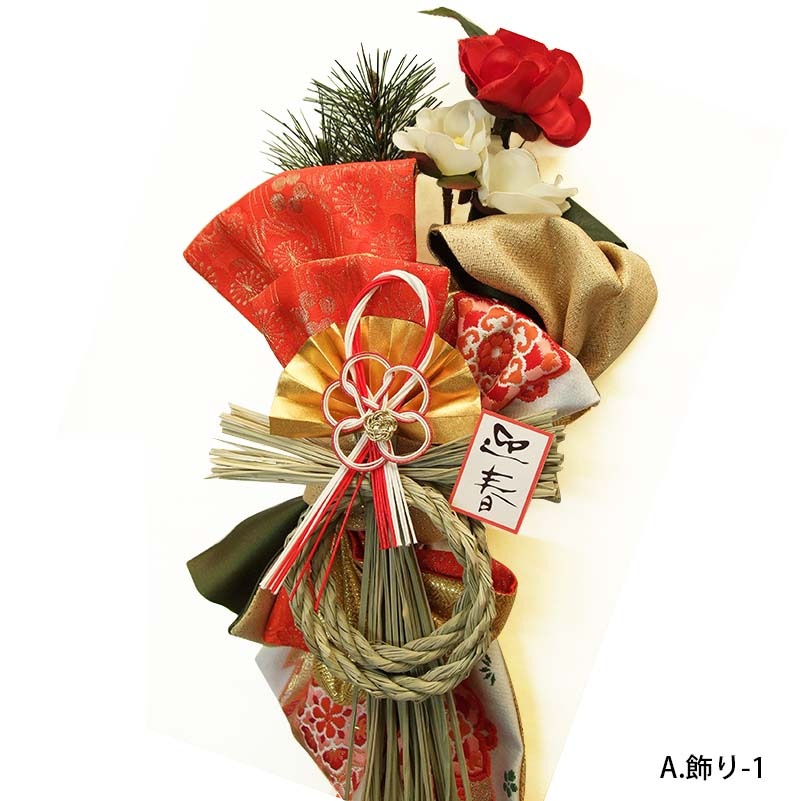 帯締め飾り　-躍-