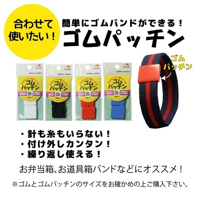 【金天馬ブランド】ラインが可愛い！ライン入りカラー織ゴム20ｍｍ 全6色