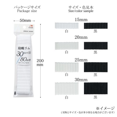 【金天馬ブランド】捻じれに強い！段織ゴム 全8種