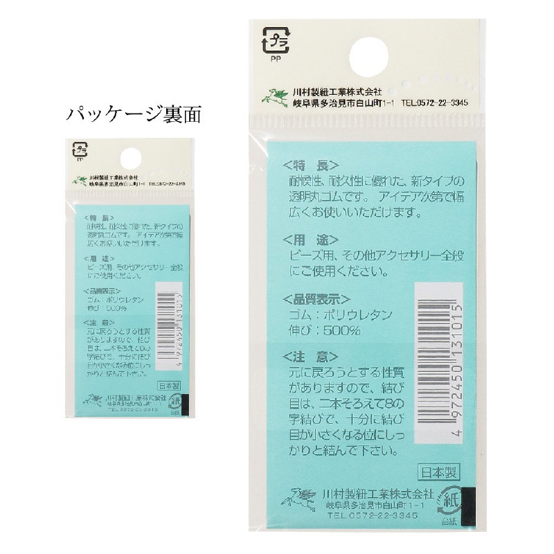 【透明ゴム　クリア】手作りビーズアクセサリー、パワーストーンブレスレットにピッタリな透明ゴム。全6サイズ